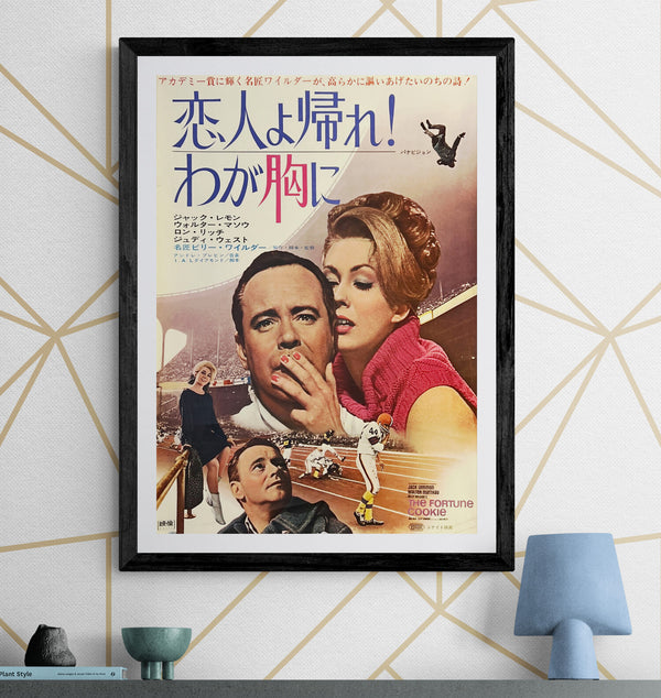 "The Fortune Cookie (恋人よ帰れ! わが胸に)", Original Japanese Movie Poster 1966, First Release, B2 Size (51 × 73 cm) N189