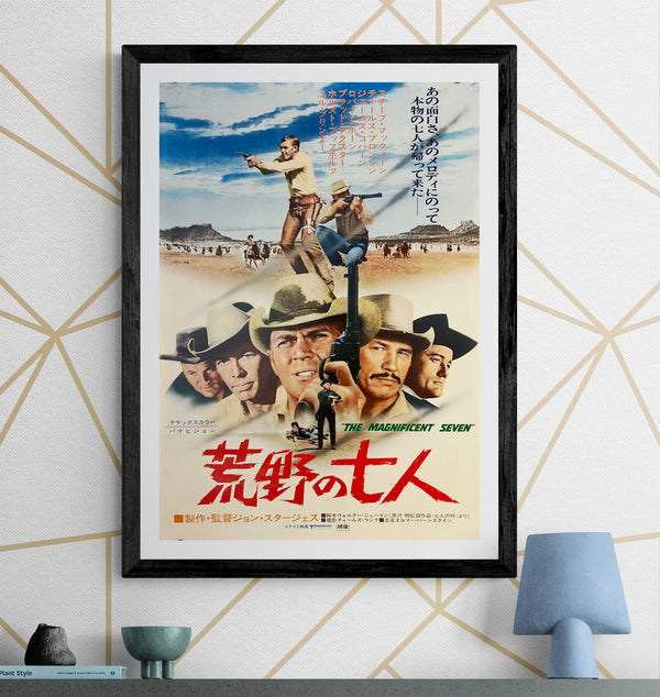"The Magnificent Seven", Original Re-Release Japanese Movie Poster 1971, B2 Size (51 x 73cm) N193