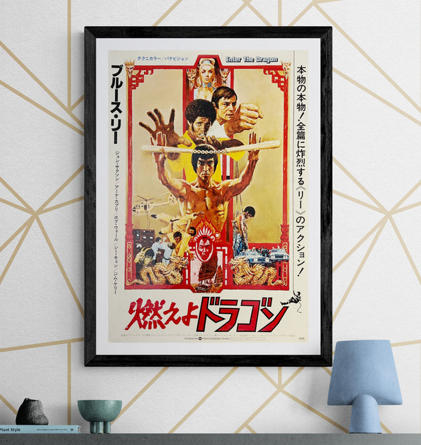 "Enter the Dragon", Original Re-Release Japanese Movie Poster 1975, B2 Size (51 x 73cm) H228