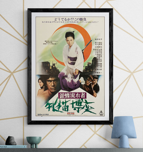 "Wandering Ginza Butterfly 2: She-Cat Gambler", Original Release Japanese Movie Poster 1972, B2 Size (51 x 73cm) N203