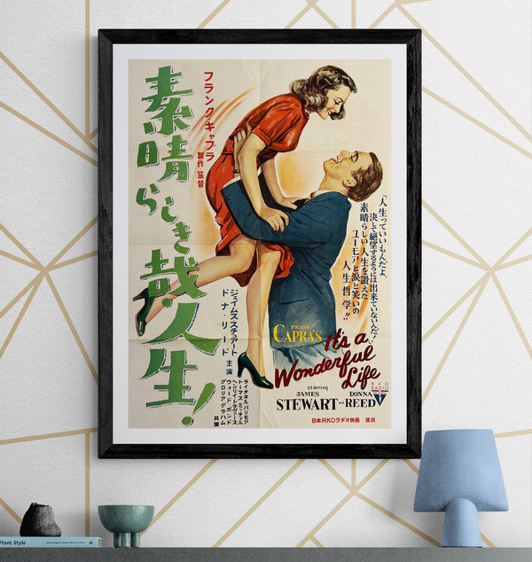 "It’s a Wonderful Life (素晴らしき哉、人生!)", Original Japanese Movie Poster 1954, First Release, B2 Size (51 × 73 cm), Style B, N209