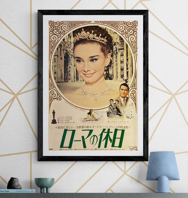"Roman Holiday", Original Re-release Japanese Movie Poster 1970, B2 Size (51 x 73cm) N210