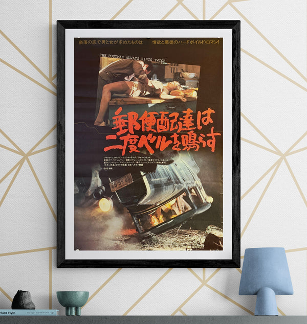 "The Postman Always Rings Twice" (郵便配達は二度ベルを鳴らす), Original Japanese Movie Poster 1981, B2 Size (51 × 73 cm) N223