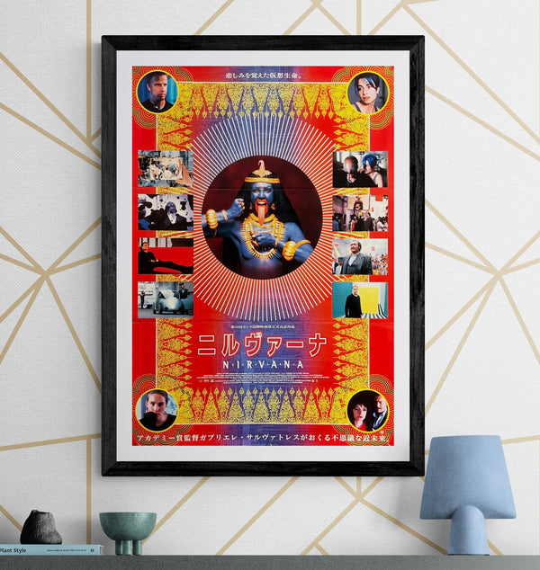 "Nirvana" (ニルヴァーナ), Original Japanese Movie Poster 1997, B2 Size (51 × 73 cm) N224