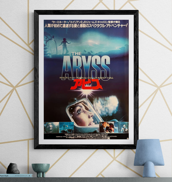 "The Abyss" (アビス), Original Japanese Movie Poster 1989, B2 Size (51 × 73 cm) N227