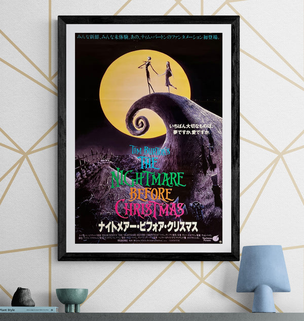 "The Nightmare Before Christmas" (ナイトメアー・ビフォア・クリスマス), Original Japanese Movie Poster 1993, B2 Size (51 × 73 cm) N230