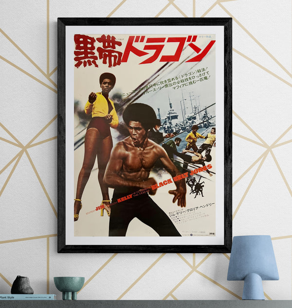"Black Belt Jones (黒帯ドラゴン)", Original Japanese Movie Poster 1974, First Release, B2 Size (51 × 73 cm) N231