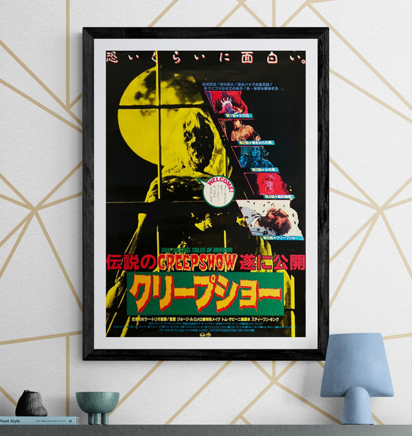 "Creepshow", Original First Release Japanese Movie Poster 1982, B2 Size (51 x 73cm) H66