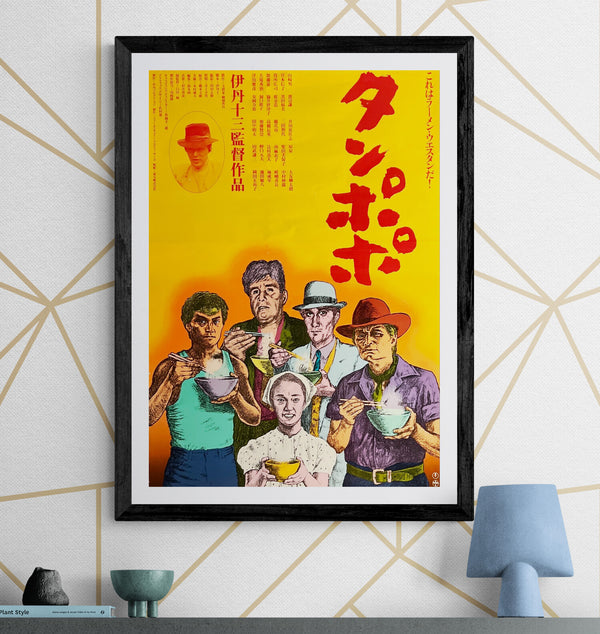“Tampopo” (タンポポ), Original Release Japanese Movie Poster 1985, B2 Size (51 × 73 cm) N234