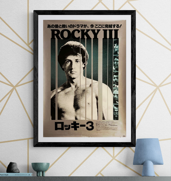 “Rocky III” (ロッキー3), Original Release Japanese Movie Poster 1982, B2 Size (51 × 73 cm) N236