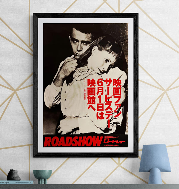 "East of Eden", Original Re-Release Japanese Movie Poster 1990s, B2 Size (51 x 73cm) N237