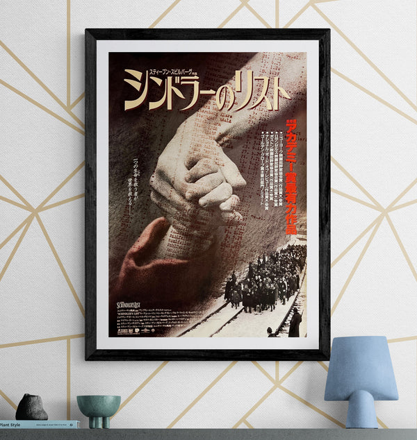 “Schindler’s List” (シンドラーのリスト), Original Release Japanese Movie Poster 1993, B2 Size (51 × 73 cm) N238