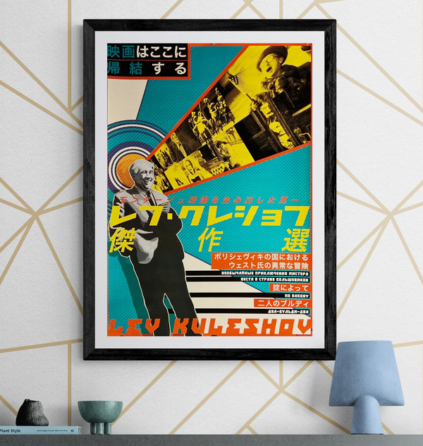 “Lev Kuleshov Retrospective” (レフ・クレショフ傑作選), Original Japanese Movie Poster 2014, B2 Size (51 × 73 cm) N239