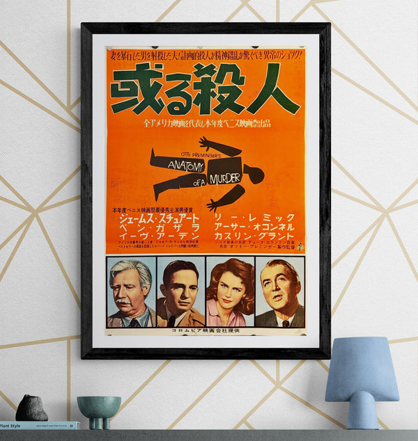 "Anatomy of a Murder", Original Release Japanese Movie Poster 1959, Very Rare, B2 Size (51 × 73 cm) N241