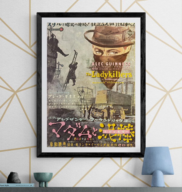 "The Ladykillers", Original Release Japanese Movie Poster 1955, Very Rare, B2 Size (51 × 73 cm) N242