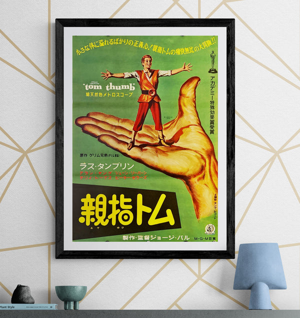 "tom thumb", Original Release Japanese Movie Poster 1959, Very Rare, B2 Size (51 × 73 cm) N246