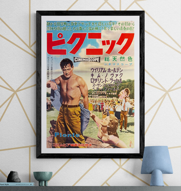 "Picnic", Original Release Japanese Movie Poster 1956, Very Rare, B2 Size (51 × 73 cm) N247