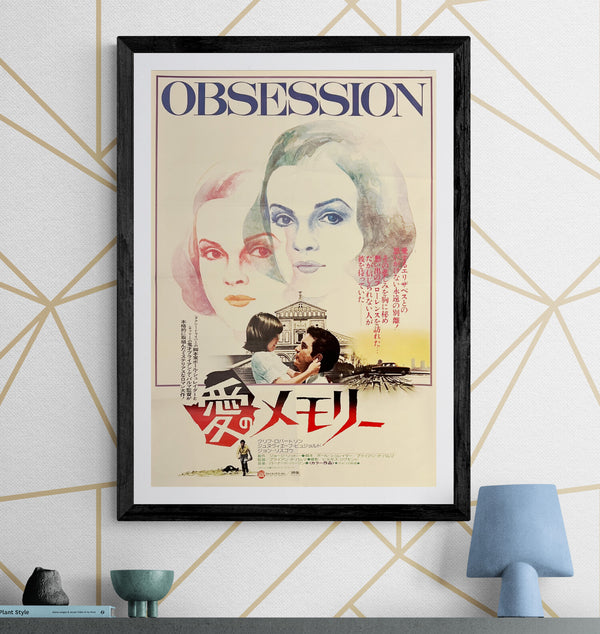"Obsession", Original Release Japanese Movie Poster 1976, B2 Size (51 x 73cm) N249