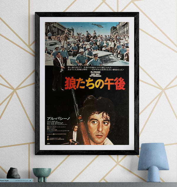 “Dog Day Afternoon” (狼たちの午後), Original Release Japanese Movie Poster 1975, B2 Size (51 × 73 cm) N251