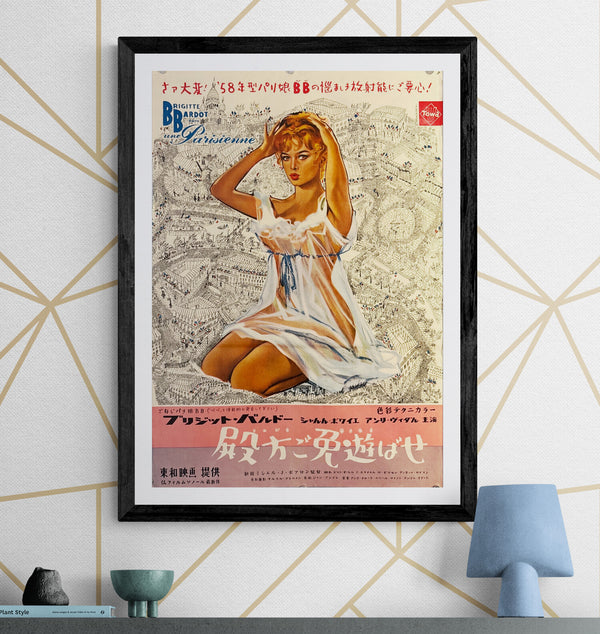"Une Parisienne (La Parisienne)", Original Release Japanese Movie Poster 1958, Very Rare, B2 Size (51 × 73 cm) O4