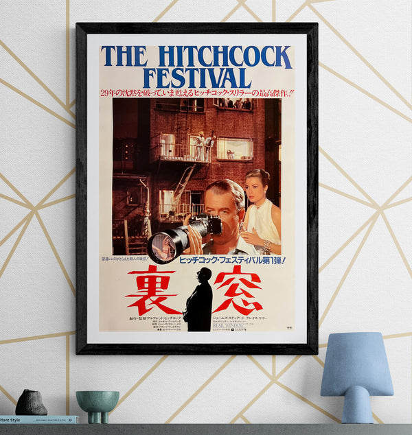"Rear Window" – The Hitchcock Festival, Original 1984 Japanese Movie Poster, B2 Size (51 × 73 cm) E63