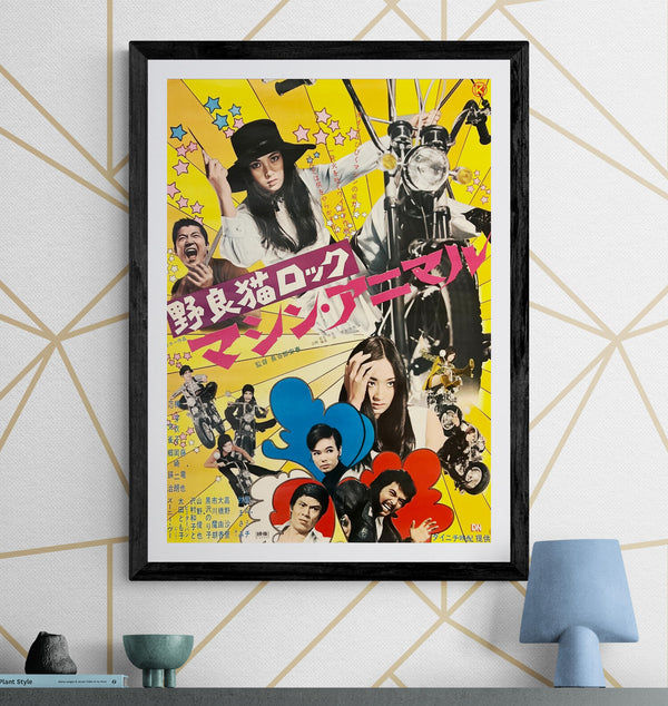 "Stray Cat Rock: Machine Animal", Original Release Japanese Movie Poster 1970, Meiko Kaji, B2 Size (51 x 73cm) G17