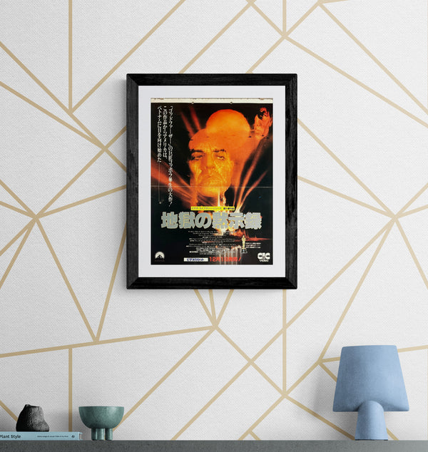 “Apocalypse Now” (地獄の黙示録), Original Japanese B4 Poster, CIC Video Release (1980), B4 Size (約25.7 × 36.4 cm) O15