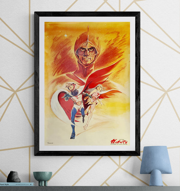 “Gatchaman” (科学忍者隊ガッチャマン), Original Japanese Promotional Poster c. Late 1970s, B2 Size (51 × 73 cm) O20