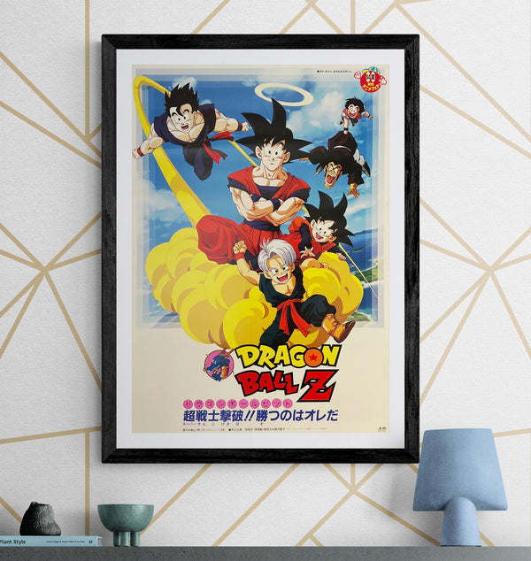 “Dragon Ball Z: Bio-Broly” (ドラゴンボールZ 超戦士撃破!! 勝つのはオレだ), Original First Release Japanese Movie Poster 1994, B2 Size (51 × 73 cm) O21