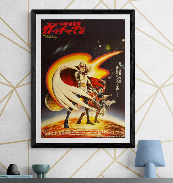 "Science Ninja Team Gatchaman (科学忍者隊ガッチャマン)", Original Japanese Movie Poster 1978, Tatsunoko Production 6th Anniversary Release, B2 Size (51 × 73 cm) N159