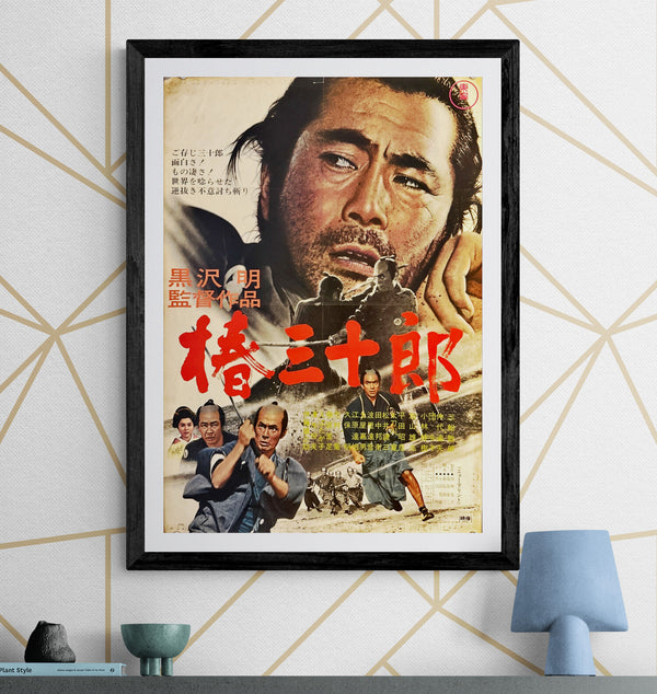 "Sanjuro", Original Re-Release Japanese Poster 1969, B2 Size (51 x 73cm) O28