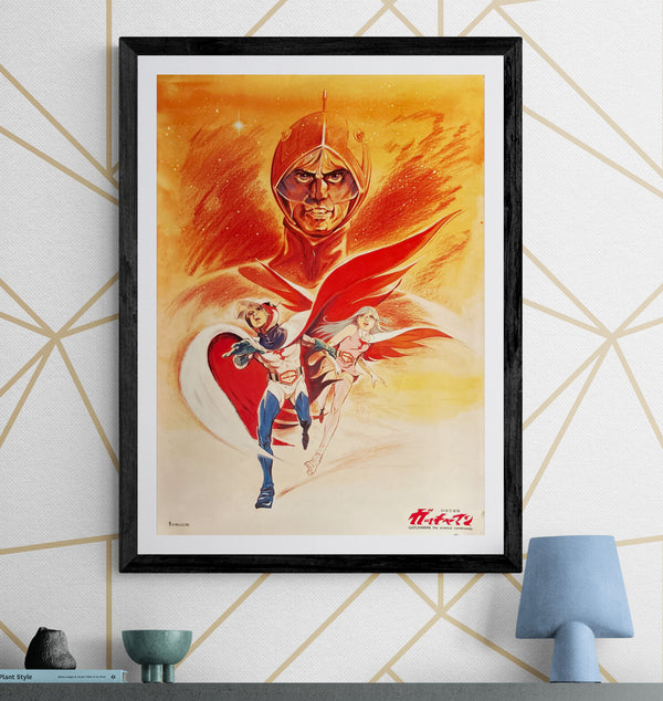 “Gatchaman” (科学忍者隊ガッチャマン), Original Japanese Promotional Poster c. Late 1970s, B2 Size (51 × 73 cm) O20