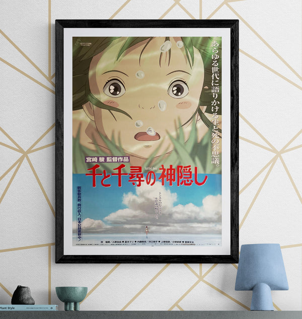 "Spirited Away", Original First Release Japanese Movie Poster 2001, B2 Size (51 x 73cm) O34