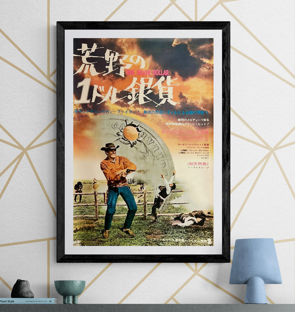 “One Silver Dollar” (荒野の1ドル銀貨), Original Release Japanese Movie Poster 1965, B2 Size (51 × 73 cm) O46