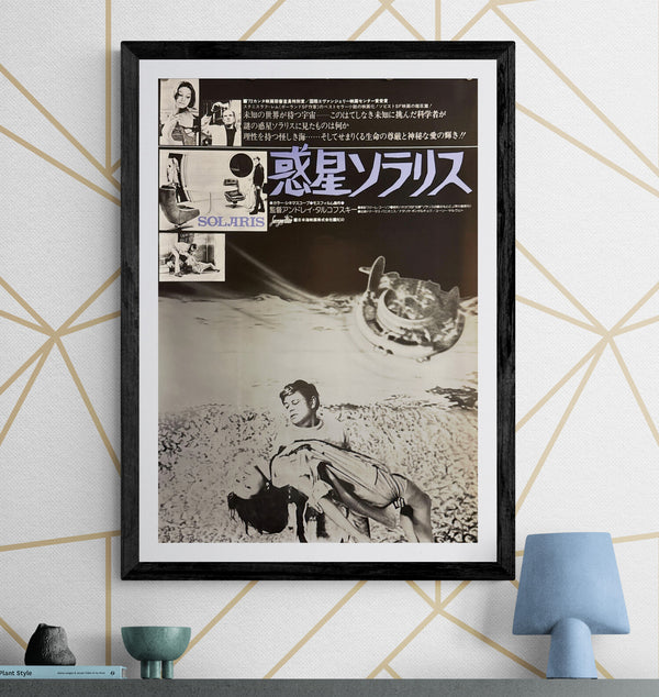 "Solaris", Original Release Japanese Movie Poster 1972, B2 Size (51 x 73cm) O52