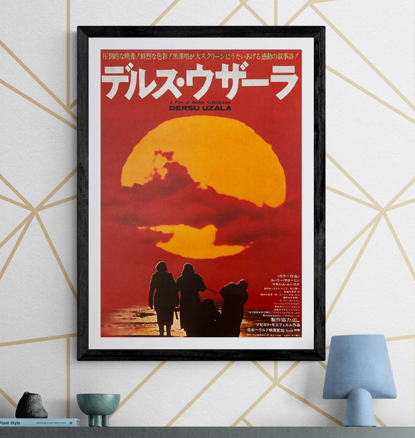 “Dersu Uzala” (デルス・ウザーラ), Original Release Japanese Movie Poster 1975, B2 Size (51 × 73 cm) I294