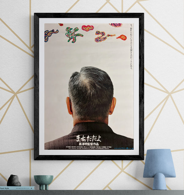 “Madadayo” (まあだだよ), Original Release Japanese Movie Poster 1993, B2 Size (51 × 73 cm) O57