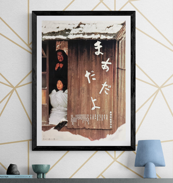 “Madadayo” (まあだだよ), Original Release Japanese Movie Poster 1993, B2 Size (51 × 73 cm) O58