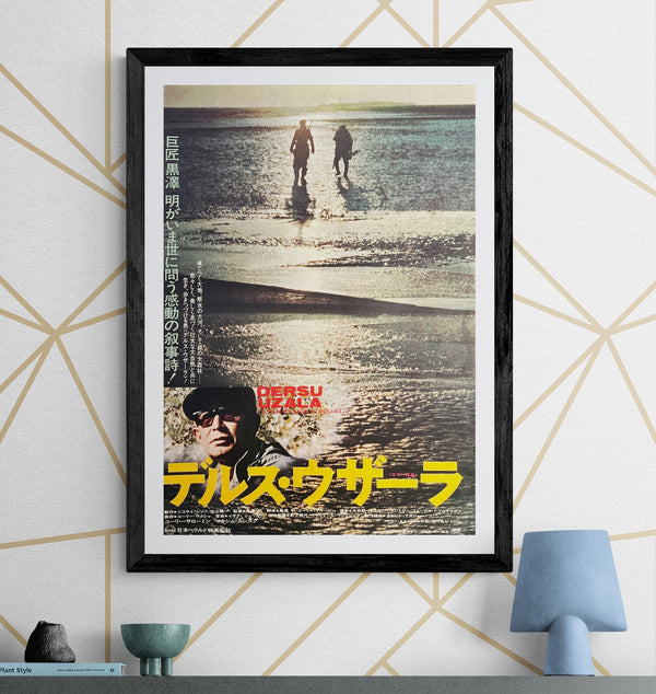 “Dersu Uzala” (デルス・ウザーラ), Original Release Japanese Movie Poster 1975, B2 Size (51 × 73 cm) O59