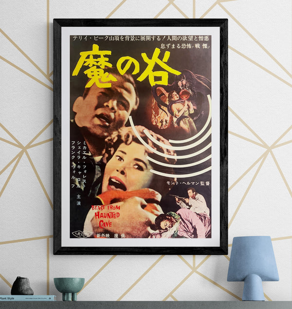 “Beast from Haunted Cave” (魔の谷), Original Release Japanese Movie Poster 1959, B2 Size (51 × 73 cm) O70