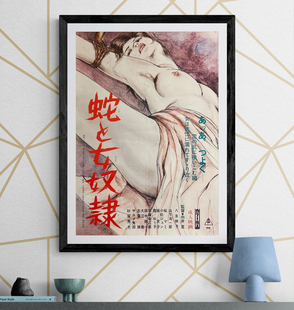 “Snake and the Female Slave” (蛇と女奴隷), Original Release Movie Poster 1976, B2 Size (51 x 73cm) I101 A