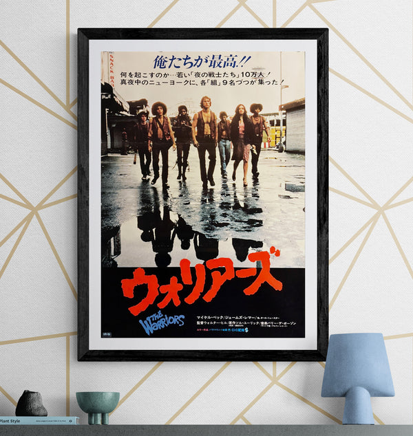 “The Warriors” (ウォリアーズ), Original Release Japanese Movie Poster 1980, B2 Size (51 × 73 cm) D22
