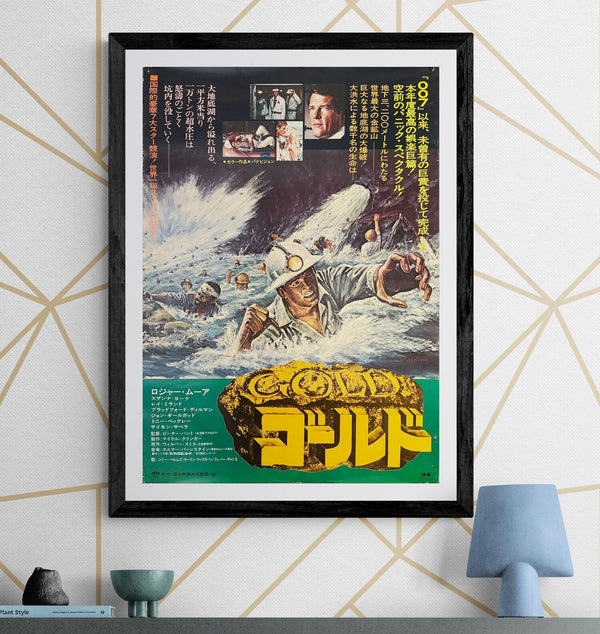 “Gold” (ゴールド), Original Japanese Movie Poster 1975, First Release, B2 Size (51 × 73 cm) O88
