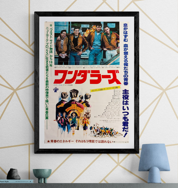 “The Wanderers” (ワンダラーズ), Original Japanese Movie Poster 1980, First Release, B2 Size (51 × 73 cm) O98