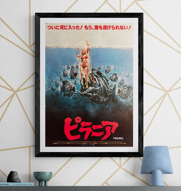 “Piranha” (ピラニア), Original Japanese Movie Poster 1978, Japanese First Release, B2 Size (51 × 73 cm) O149