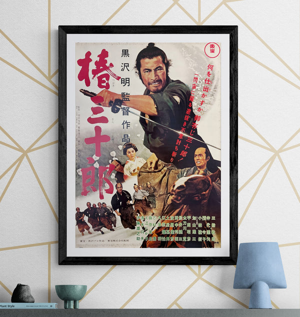 “Sanjuro” (椿三十郎), Original Re-Release Japanese Movie Poster 1976, B2 Size (51 × 73 cm) D232