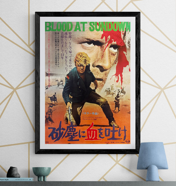 “Blood at Sundown” (砂塵に血を吐け), Original Japanese Movie Poster 1967 First Release, B2 Size (51 × 73 cm) O180