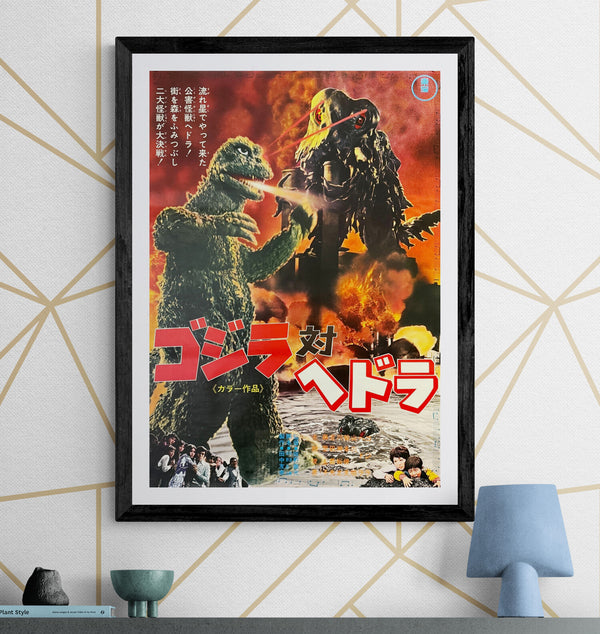 "Godzilla vs. The Smog Monster" (Godzilla vs. Hedorah), Original Release Japanese Movie Poster 1971, B2 Size (51 × 73 cm) O187