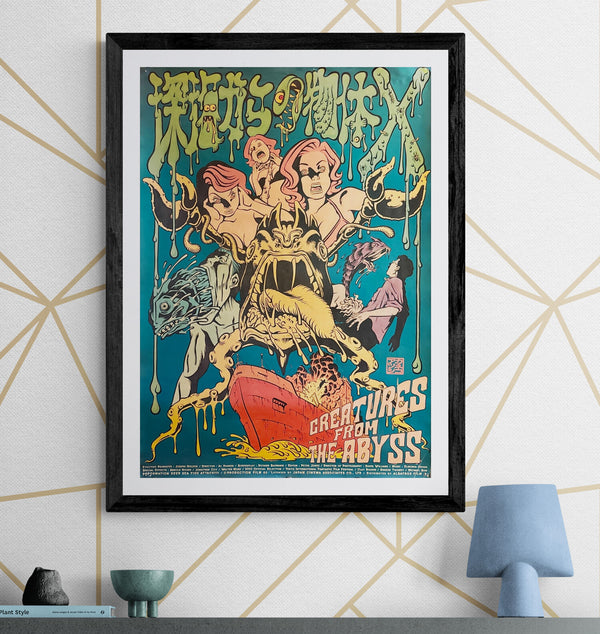 “Creatures from the Abyss” (深海の怪物), Original Japanese Movie Poster 1999 First Release, B2 Size (51 × 73 cm) O204