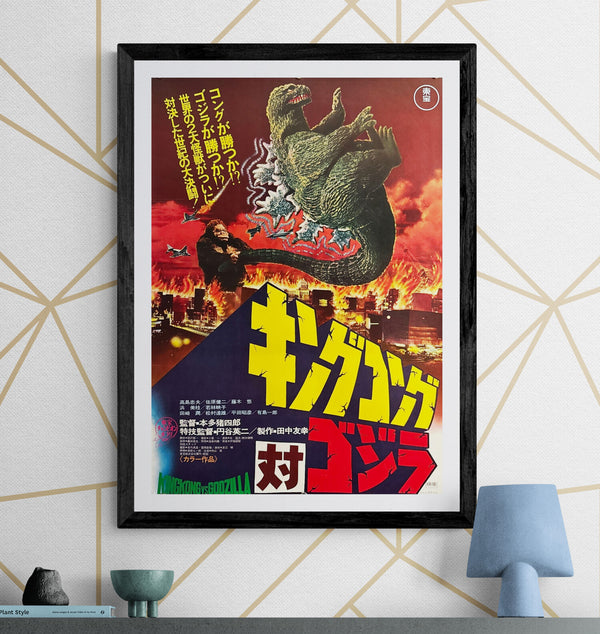 “King Kong vs. Godzilla” (キングコング対ゴジラ), Original Re-Release Japanese Movie Poster 1976, B2 Size (51 × 73 cm) K235